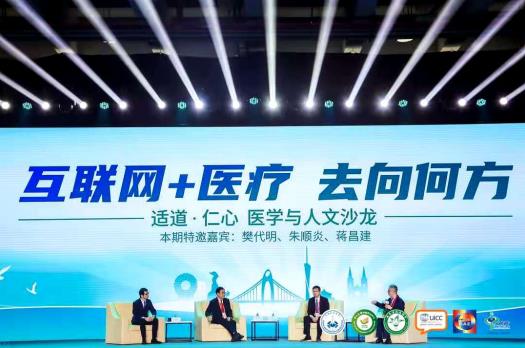 2020中國(guó)腫瘤學(xué)大會(huì)在廣州召開