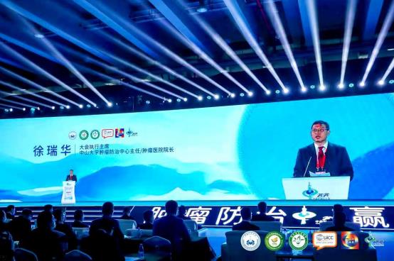 2020中國(guó)腫瘤學(xué)大會(huì)在廣州召開