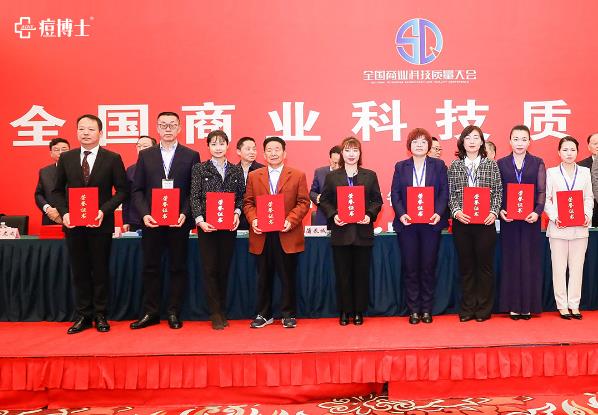 喜訊||痘博士榮膺“2020全國商業(yè)質(zhì)量獎”,再創(chuàng)品牌影響力新高度!