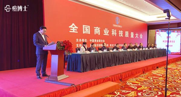 喜訊||痘博士榮膺“2020全國商業(yè)質(zhì)量獎”,再創(chuàng)品牌影響力新高度!
