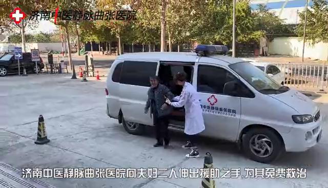濟(jì)南中醫(yī)靜脈曲張醫(yī)院靠譜嗎