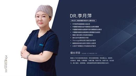 北京石榴美容醫(yī)院:熱瑪吉是不是射頻設(shè)備?