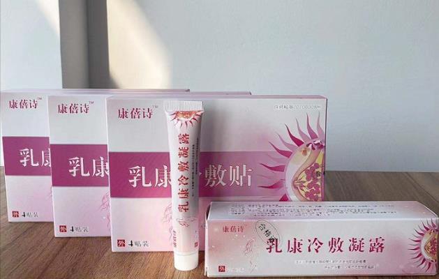 乳腺有小腫塊怎么治療?康蓓詩(shī)乳康冷敷貼可有效消除腫塊