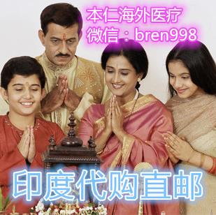 瑞格非尼印度代購需要找好渠道!代購瑞戈非尼印度價格多少錢