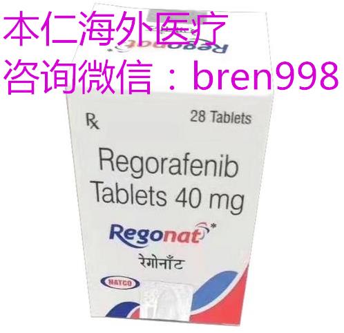 瑞格非尼印度代購需要找好渠道!代購瑞戈非尼印度價格多少錢