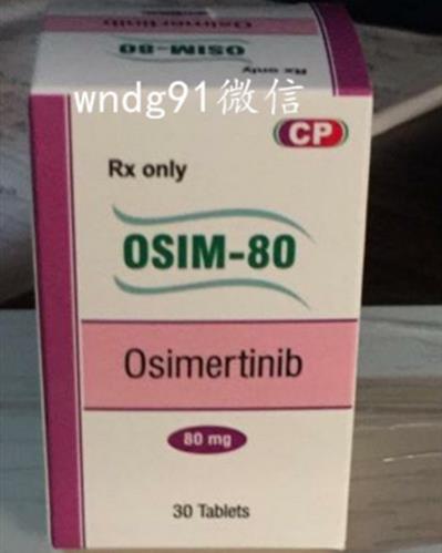 印度產(chǎn)奧希替尼在哪買?知道這一個指南,購買印度奧希替尼就簡單多了