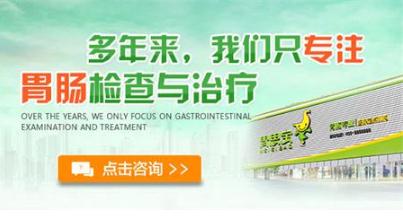 深圳胃思寶胃腸醫(yī)院正規(guī)嗎?專業(yè)貼心的服務(wù)系統(tǒng)