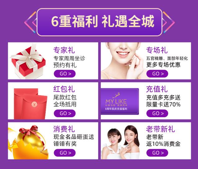 3.8節(jié)快樂!|2021廈門美萊8周年院慶重磅啟幕,美麗告白全城送花!