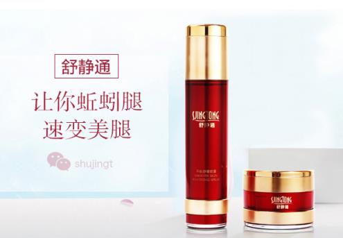 腿部血管靜脈曲張怎么辦?使用舒靜通組合治療!
