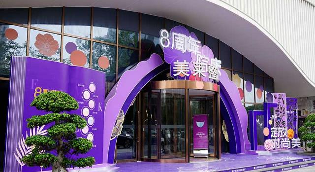 3.8節(jié)快樂!|2021廈門美萊8周年院慶重磅啟幕,美麗告白全城送花!