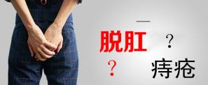 深圳天元中醫(yī)肛腸醫(yī)院:帶你揭秘那些披著“痔瘡”外衣的肛腸疾病