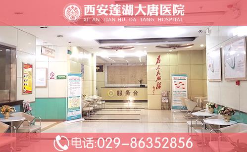 西安蓮湖大唐醫(yī)院怎么樣_熱心服務(wù)