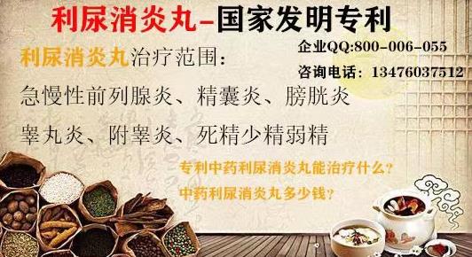 正品利尿消炎丸去哪里買