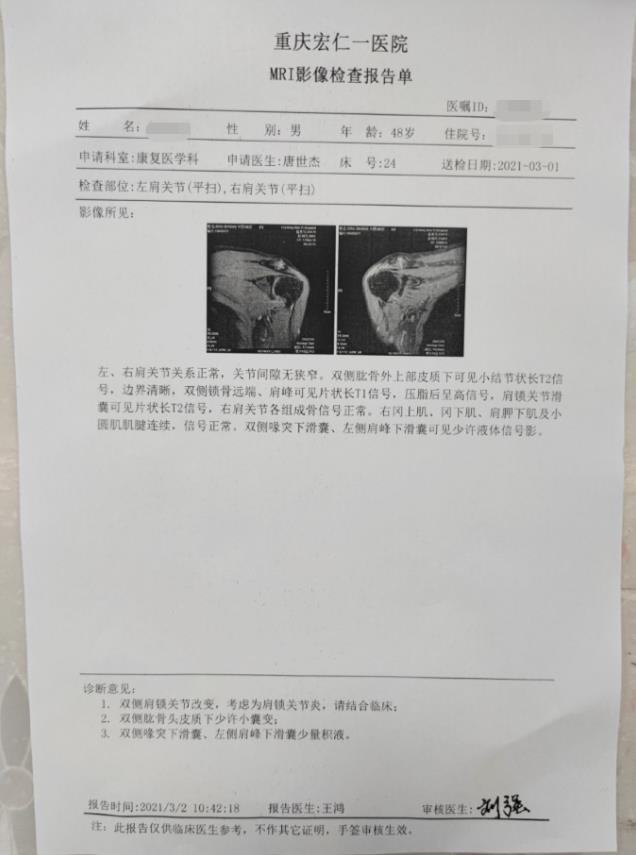 重慶宏仁一醫(yī)院骨二科成功開展南川區(qū)首例肩關(guān)節(jié)鏡手術(shù)!