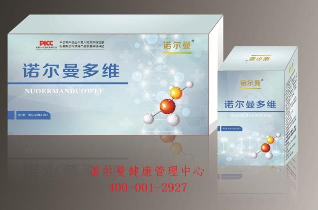 諾爾曼多維生物制劑陪你一起315