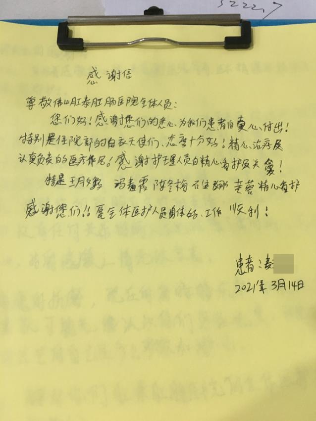 佛山肛泰是正規(guī)醫(yī)院嗎?患者們的315:講述親身就診經(jīng)歷和真實評價