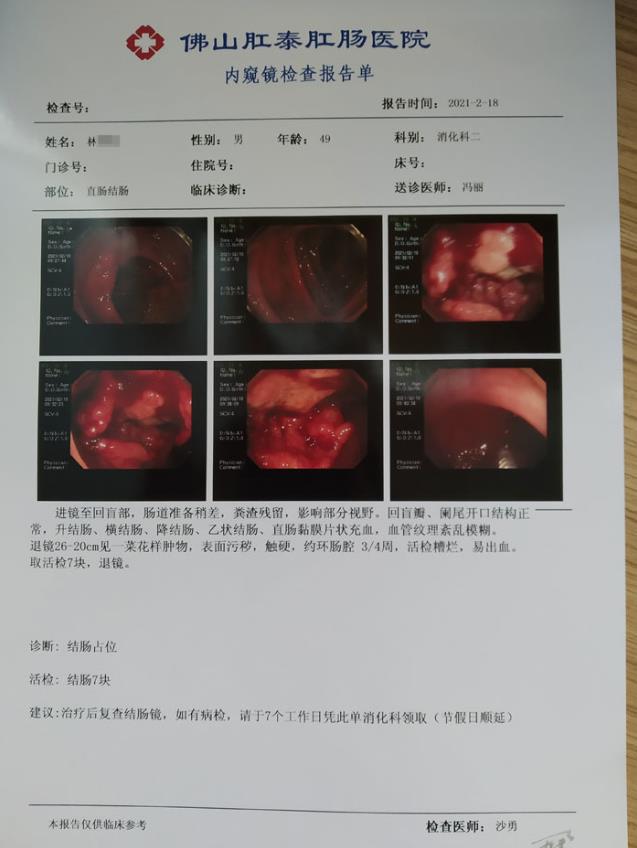 佛山肛泰是正規(guī)醫(yī)院嗎?患者們的315:講述親身就診經(jīng)歷和真實評價