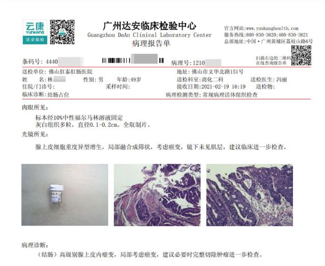 佛山肛泰是正規(guī)醫(yī)院嗎?患者們的315:講述親身就診經(jīng)歷和真實評價