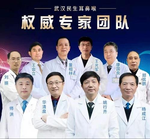 武漢民生耳鼻喉醫(yī)院急病人之所急想病人之所想全心全意只為病人