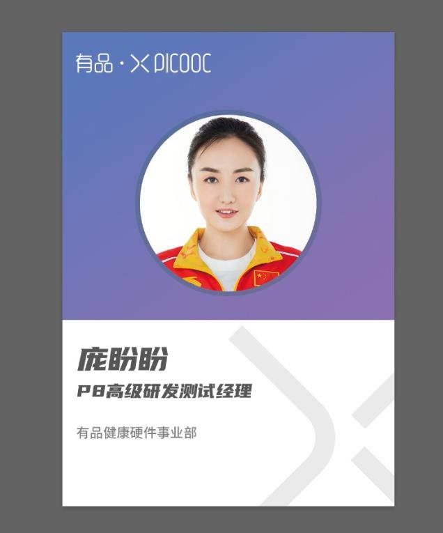 李佳琦、薇婭搶著播的有品體脂秤,竟然是奧運(yùn)冠軍研發(fā)的?