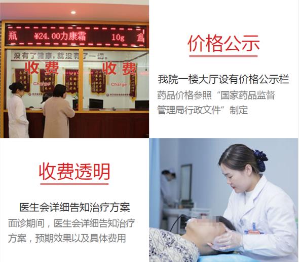 南京膚康皮膚病研究所