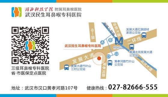專病專治名醫(yī)坐鎮(zhèn)患者更滿意武漢民生耳鼻喉?漆t(yī)院為您解憂