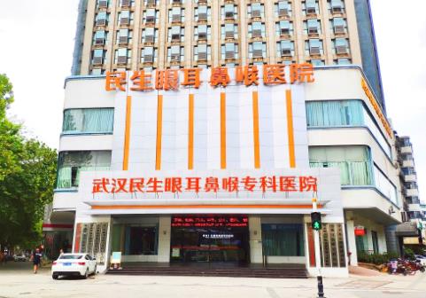 專病專治名醫(yī)坐鎮(zhèn)患者更滿意武漢民生耳鼻喉?漆t(yī)院為您解憂
