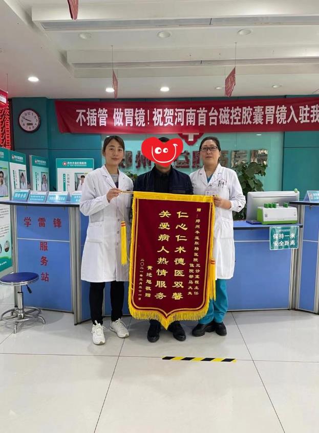 錦旗故事|男子便時肛門脫出物伴便血拖兩年,結(jié)果查出3種肛腸疾病
