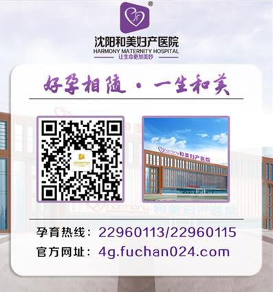 沈陽和美婦產(chǎn)醫(yī)院醫(yī)生專家怎么樣 專注患者健康精益求精!