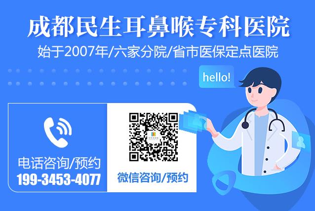 打呼嚕不代表睡得好!成都民生耳鼻喉醫(yī)院治療打鼾效果好