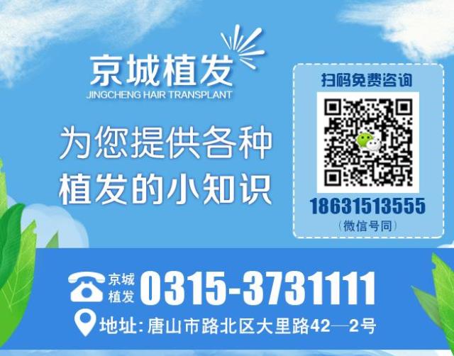 唐山京城植發(fā)醫(yī)院竇旭菲院長(zhǎng)教你四招告別脫發(fā)