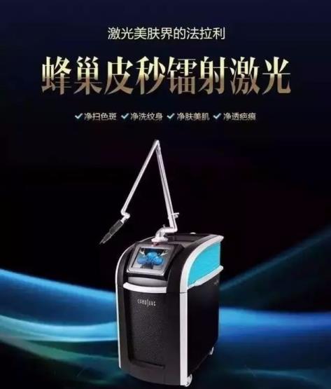 蜂巢皮秒祛斑是什么原理?江門夢想整形醫(yī)院電話,江門夢想整形技術(shù)好嗎
