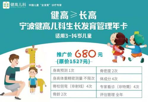 好消息!寧波這家門診正式開業(yè),滬杭甬三地5位專家領(lǐng)銜組團會診