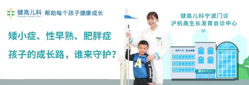 好消息!寧波這家門診正式開業(yè),滬杭甬三地5位專家領(lǐng)銜組團會診