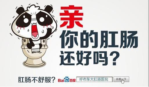 呼市東大醫(yī)院專家解讀肛腸術(shù)后并發(fā)癥