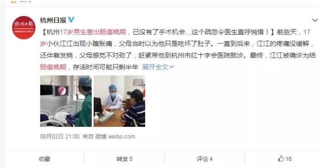 西安東大肛腸醫(yī)院:惋惜,那些被腸癌奪走的生命