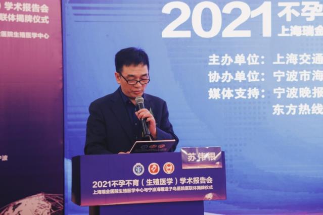 寧波送子鳥醫(yī)院 2021不孕不育學術報告會在甬召開