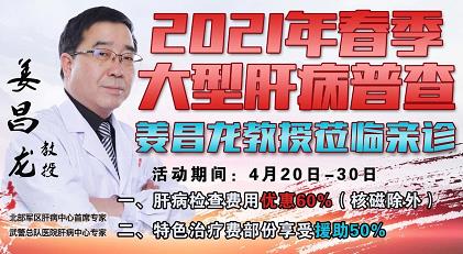 貴州盛京中醫(yī)肝病醫(yī)院靠譜嗎 姜昌龍教授到院診治各種疑難肝病