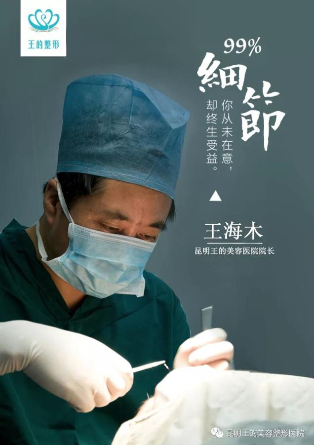 雙眼皮修復(fù)有多難?云南王海木院長(zhǎng)告訴你