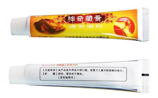 追風(fēng)透骨膏是不是假藥 追風(fēng)透骨膏有沒有副作用