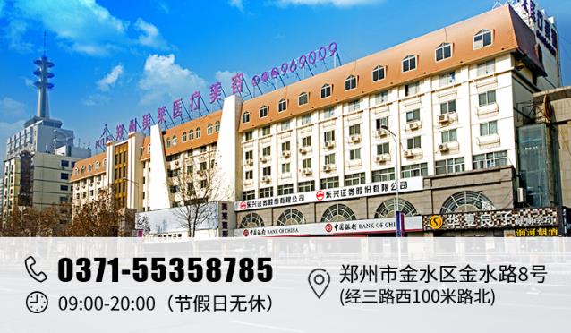 鄭州美萊醫(yī)療美容醫(yī)院正規(guī)嗎 正規(guī)靠譜 為你定制自然美眼