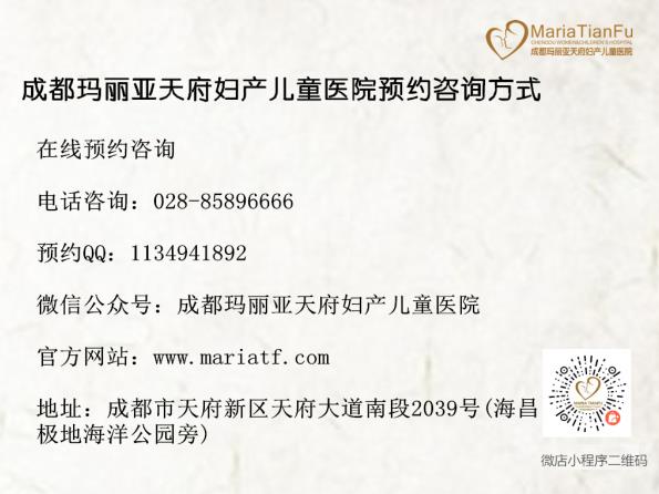 人流手術(shù) 成都瑪麗亞天府婦產(chǎn)兒童醫(yī)院先進(jìn)人流手術(shù)