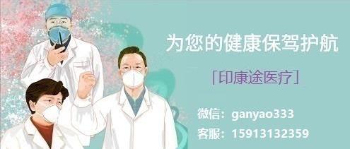 印度伊布替尼哪里買哪里買到?哪里有賣印度伊布替尼