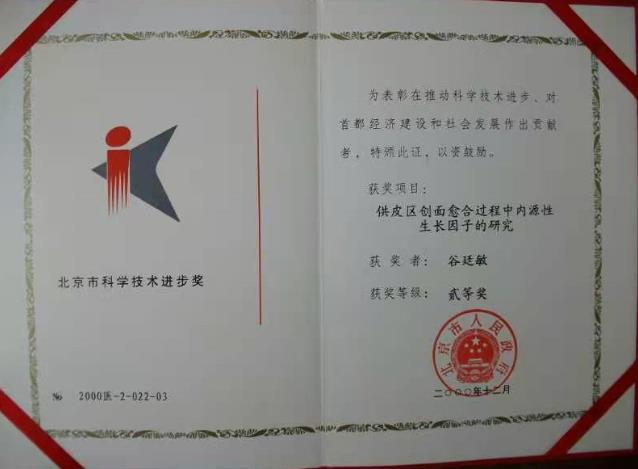 北京達(dá)美如藝隆胸失敗修復(fù) 谷廷敏“活細(xì)胞專利針”脂肪豐胸失敗修復(fù)術(shù)