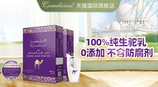 繼水牛奶后,駱駝奶也來了,它有什么特別之處?