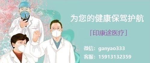 印度艾曲波帕哪里買艾曲波帕哪里可以買到?哪里有賣印度艾曲波帕