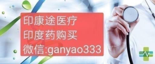 伊布替尼價(jià)格多少錢?一瓶伊布替尼大概需要花費(fèi)多少錢