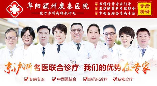 阜陽康泰醫(yī)院是正規(guī)醫(yī)院嗎?阜陽專業(yè)男科醫(yī)院