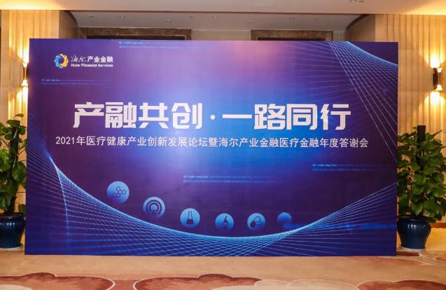 北京藝星整形醫(yī)院:Yestar受邀出席2021年中國(guó)醫(yī)療健康產(chǎn)業(yè)創(chuàng)新發(fā)展論壇!