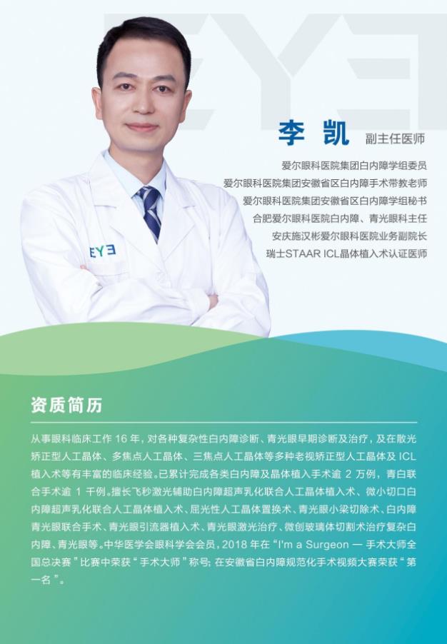 合肥愛爾專家提醒你:警惕這個(gè)偷走視力的“小偷”